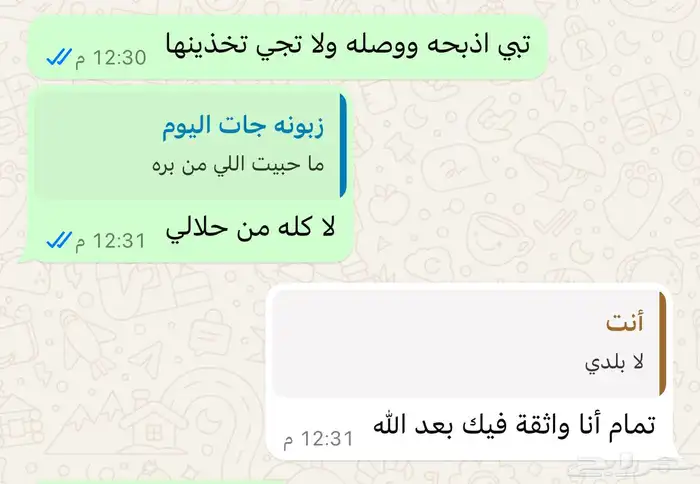 متوفر جميع أنواعه الحلال تيوس نعيم حري طيبه ونظيفه 5