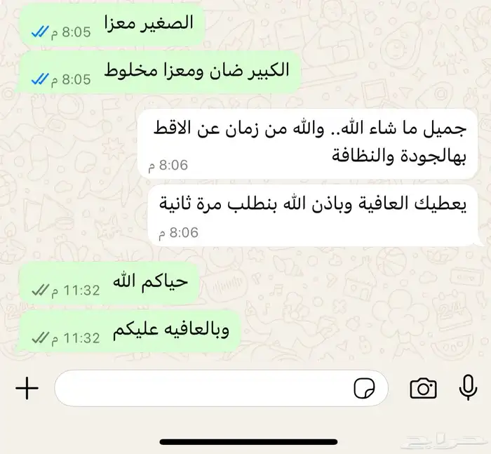 بقل . اقط . مضير . سمن غنم . سمن بقر . زبدة . لبن معزا 16