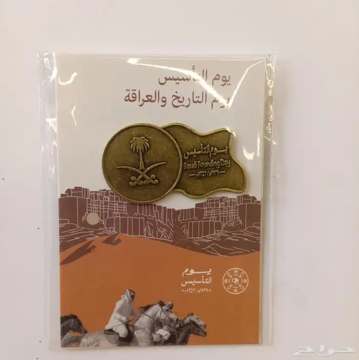 توزيعات يوم التأسيس السعودي 0