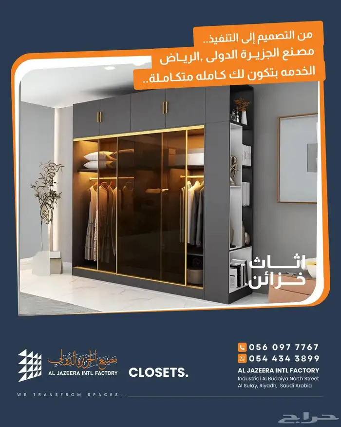اثاث خزائن غرف نوم مكاتب 7