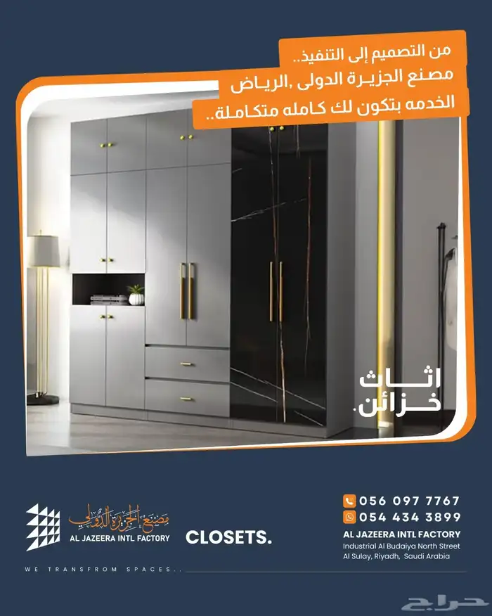 اثاث خزائن غرف نوم مكاتب 5