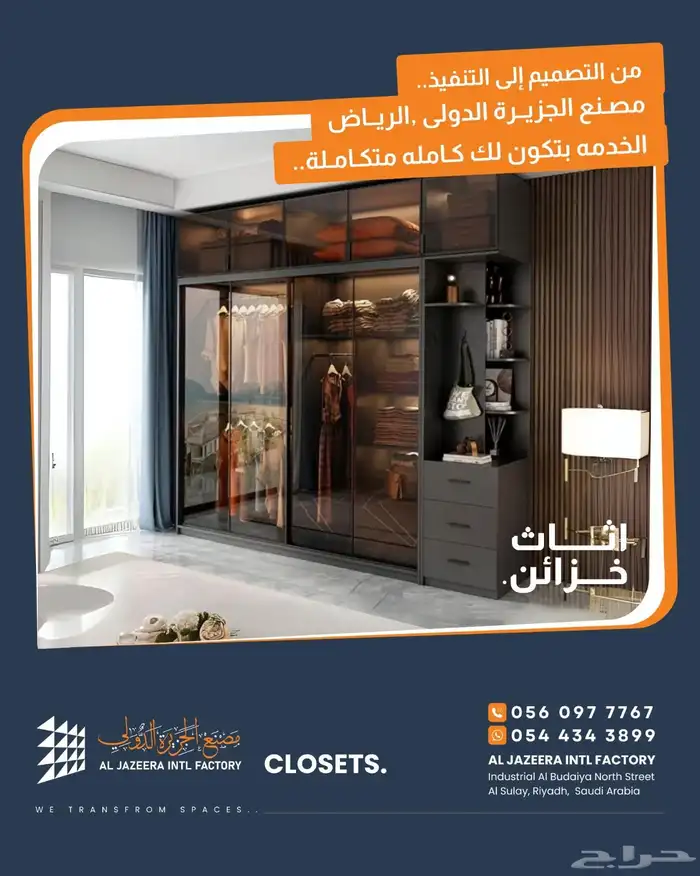 اثاث خزائن غرف نوم مكاتب 2