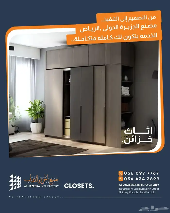اثاث خزائن غرف نوم مكاتب 8