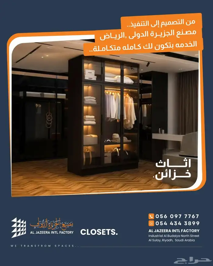 اثاث خزائن غرف نوم مكاتب 3