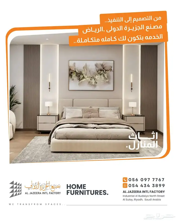 اثاث خزائن غرف نوم مكاتب 10