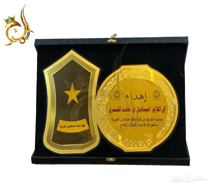هدايا تخرج ضباط 1