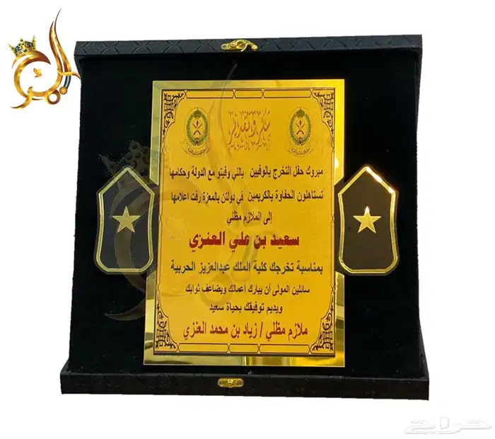 هدايا تخرج ضباط 0