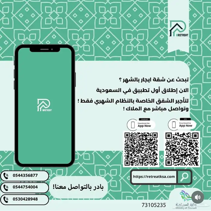 اعلن شقتك فمنصة لتأجير الشقق بالنظام الشهري مدعومه من تمارا 2