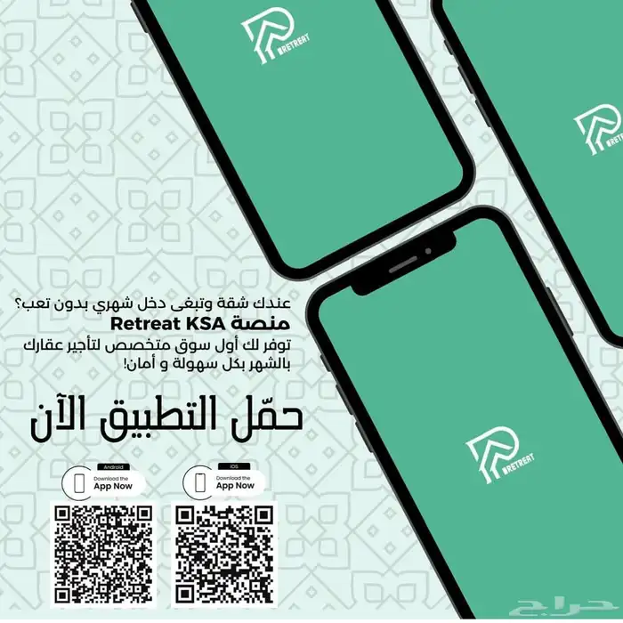 اعلن شقتك فمنصة لتأجير الشقق بالنظام الشهري مدعومه من تمارا 3