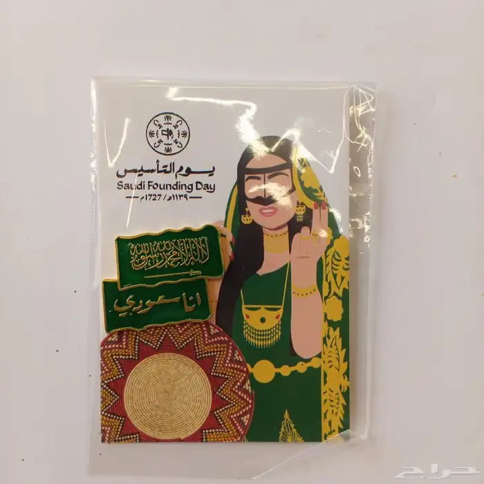 توزيعات يوم التأسيس السعودي 3
