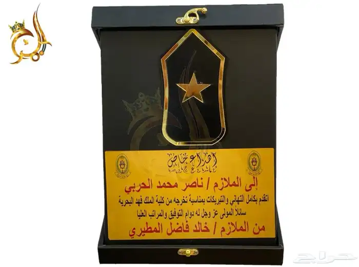 هدايا تخرج ضباط 2
