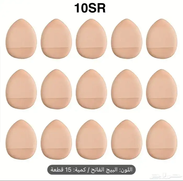 تصفيه تخفيضات من ريال واحد إلى 50 ريال وتوصيل مجاني 29