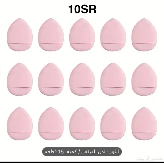 تصفيه تخفيضات من ريال واحد إلى 50 ريال وتوصيل مجاني 30