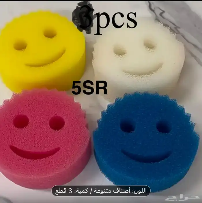 تصفيه تخفيضات من ريال واحد إلى 50 ريال وتوصيل مجاني 32