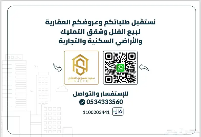 ارض للبيع بلك الدمام و الخبر 1