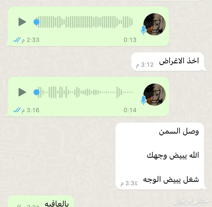 بقل . اقط . مضير . سمن غنم . سمن بقر . زبدة . لبن معزا 14