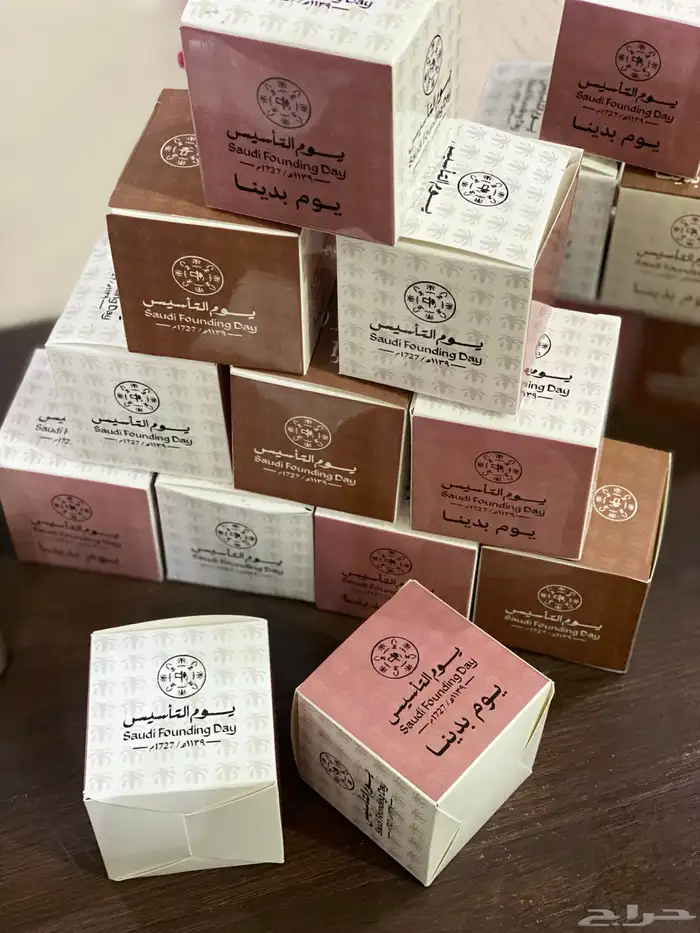 توزيعات يوم التاسيس 3