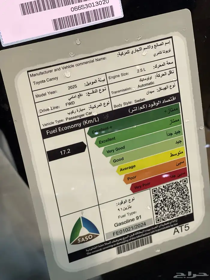 تويوتا كامري اي ستاندر 2025 5