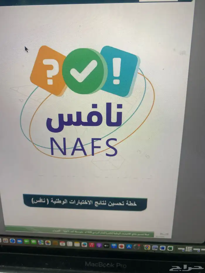 خطة تحسين نافس   خطة تحسين التقويم الخارجي   الذاتي 2