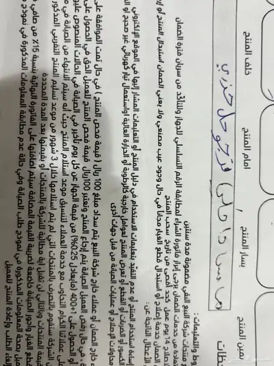 الة اسكريم من نقي 1