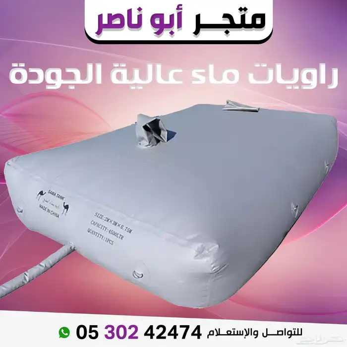 مطارات ماء   راويات ماء 0