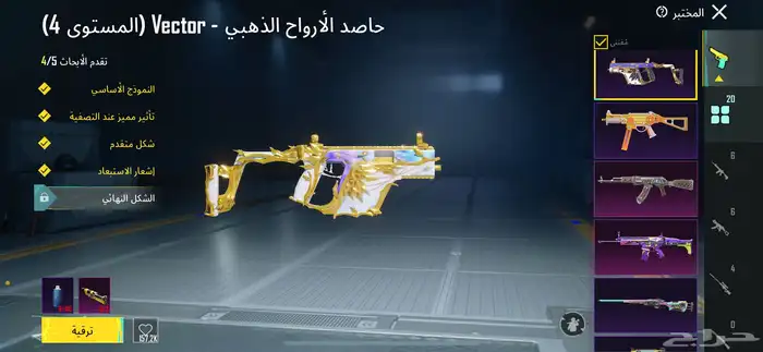 حساب ببجي 86