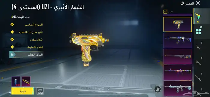 حساب ببجي 81