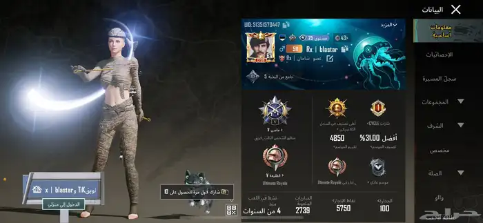 حساب ببجي 95