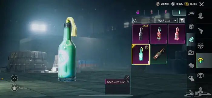 حساب ببجي 68
