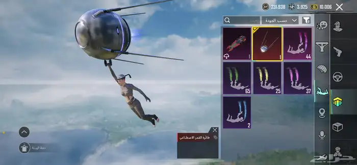 حساب ببجي 67