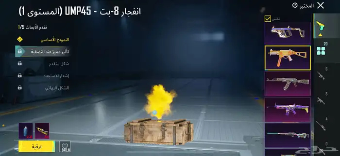 حساب ببجي 85