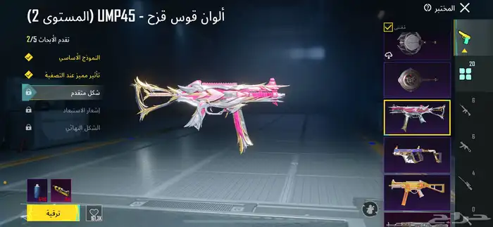 حساب ببجي 87