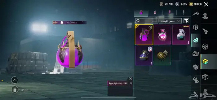 حساب ببجي 65