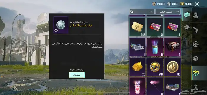 حساب ببجي 69