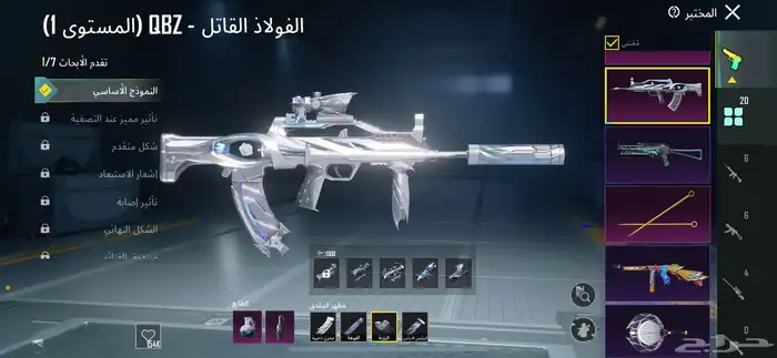 حساب ببجي 97