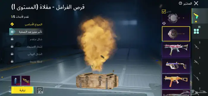 حساب ببجي 88