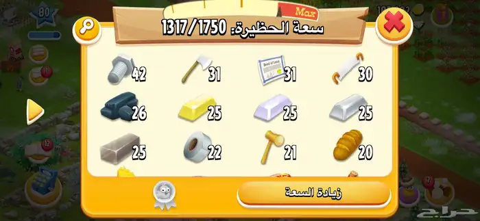 مزرعة هاي داي 10