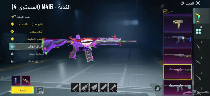حساب ببجي 75