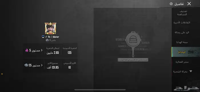حساب ببجي 99