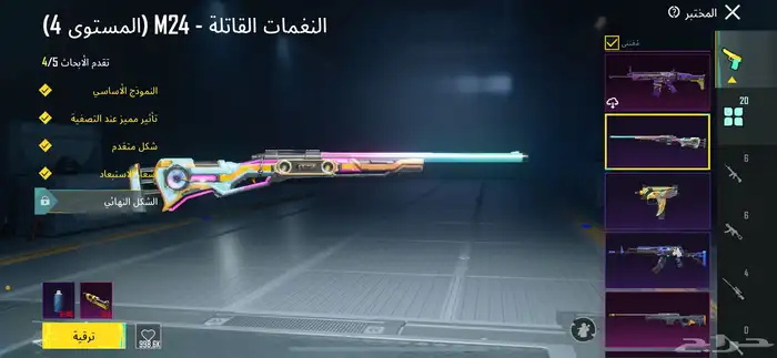 حساب ببجي 82