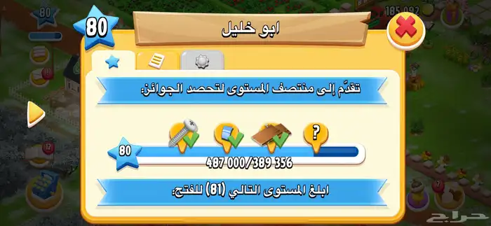 مزرعة هاي داي 11