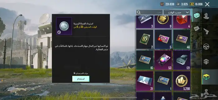 حساب ببجي 74