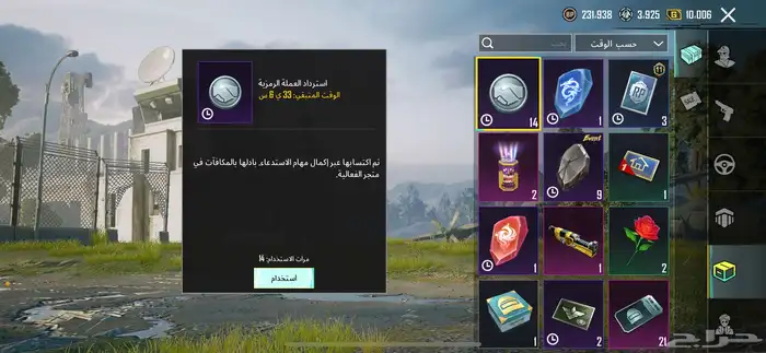 حساب ببجي 71