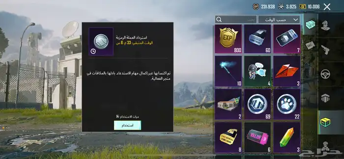 حساب ببجي 70