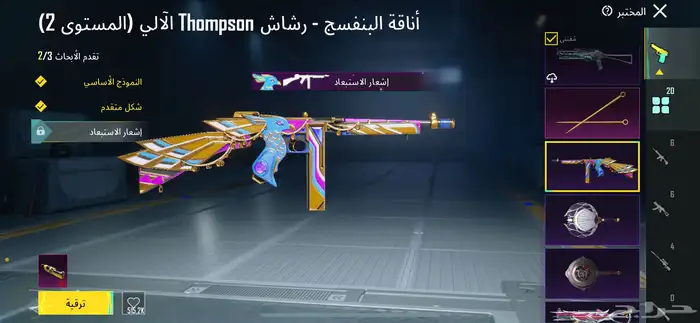 حساب ببجي 89