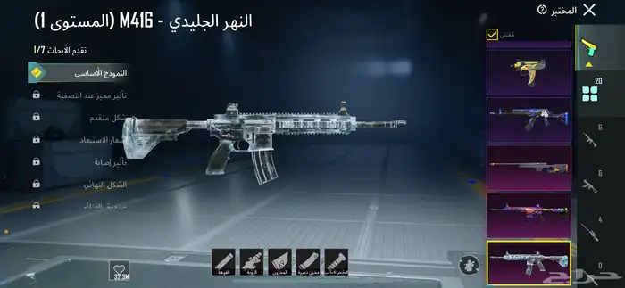 حساب ببجي 76