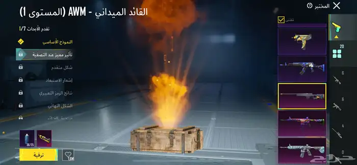 حساب ببجي 80