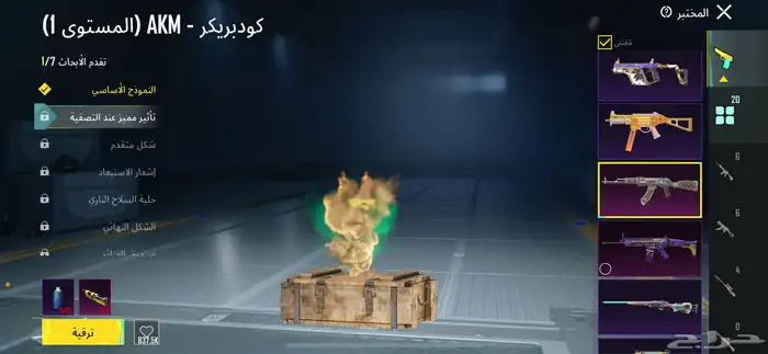 حساب ببجي 83