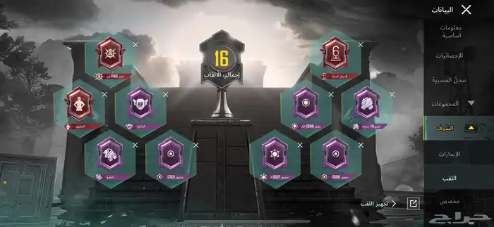 حساب ببجي 96