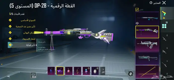 حساب ببجي 98